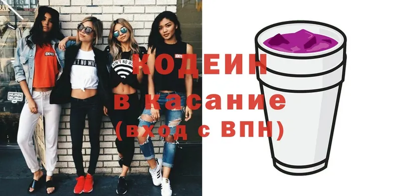 Кодеин Purple Drank  Орехово-Зуево 